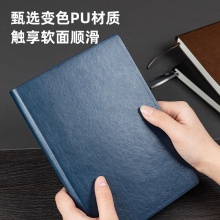 得力22264記事本205mm×143mm(藍色)(本)