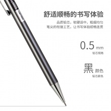 得力S001金屬活動鉛筆0.5mm(混)(支)