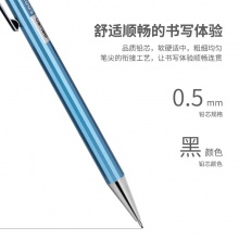 得力S003金屬活動(dòng)鉛筆0.5mm(混)(支)