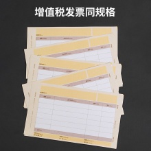 得力22003KPJ103金額記賬憑證(混)(4包/箱)