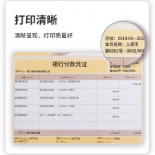 得力22003KPJ103金額記賬憑證(混)(4包/箱)