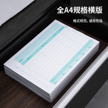 得力22004KPJ106H金額記賬憑證(混)(2包/箱)
