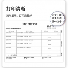 得力22005空白憑證(混)(包)
