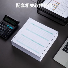 得力220077.1針打金額記賬憑證(混)(2000張/盒)
