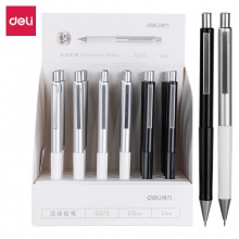 得力S372金屬活動(dòng)鉛筆0.5MM(混)(支)