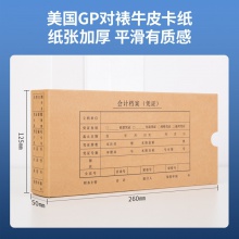 得力220097.1針打憑證裝訂封面(混)(10個(gè)/袋)