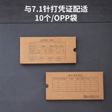 得力220097.1針打憑證裝訂封面(混)(10個(gè)/袋)