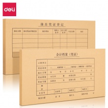 得力220107.1憑證裝訂封面(混)(25套/袋)