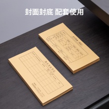 得力220107.1憑證裝訂封面(混)(25套/袋)