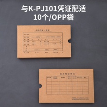 得力22011KPJ101憑證裝訂盒(混)(10個(gè)/袋)