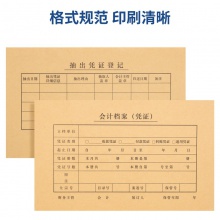 得力22012KPJ101憑證裝訂封面(混)(50套/袋)