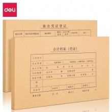得力22014KPJ103憑證裝訂封面(混)(50套/袋)