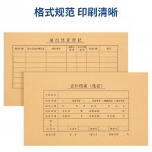 得力22014KPJ103憑證裝訂封面(混)(50套/袋)
