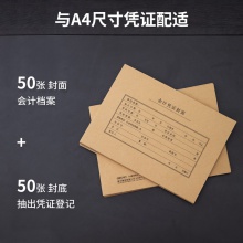得力22016A4通用憑證裝訂封面(混)(50套/袋)