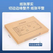 得力22016A4通用憑證裝訂封面(混)(50套/袋)