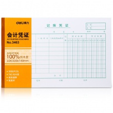 得力3464記賬憑證(小)(白色)(本)