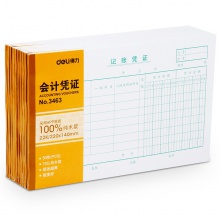 得力3468領(lǐng)(付)款憑證(白色)(本)