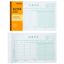 得力3470報(bào)銷單據(jù)粘貼單(白色)(本)