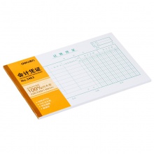 得力3470報(bào)銷單據(jù)粘貼單(白色)(本)