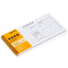 得力3477出差旅費報銷單(白色)(本)