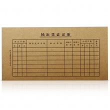 得力3480憑證封面(小)(棕黃)(25份/包)