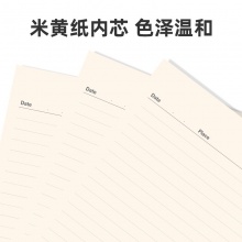 得力3317高級(jí)記事本-16K-80張(混)