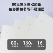 得力3326高級(jí)記事本-160張-16K-250mm×175mm(棕）