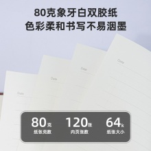 得力3336高級記事本-120張-64K-144mm×105mm（藍(lán)）