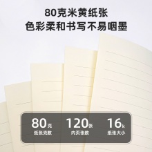 得力3345記事本250mm×175mm(灰色)(本)