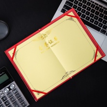 得力24810紙面榮譽證書(祥云)(紅)-8K(本)