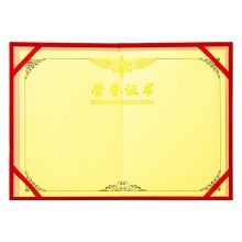 得力24815絨面榮譽(yù)證書-8K(紅)(本)