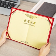 得力24815絨面榮譽(yù)證書-8K(紅)(本)