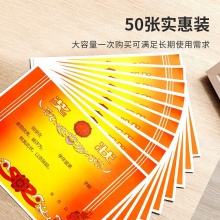 得力24827獎(jiǎng)狀(混)(50張/包)