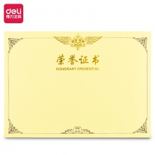得力3231榮譽(yù)證書(shū)內(nèi)芯(黃)-8K(50張/包)