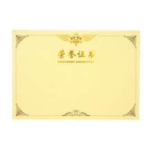 得力3232榮譽證書內(nèi)芯(黃)-12K(50張/包)
