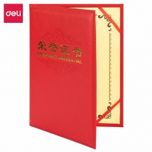 得力7580榮譽(yù)證書(載譽(yù))(紅)-6K(本)