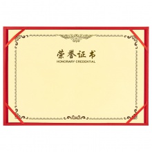 得力7580榮譽(yù)證書(載譽(yù))(紅)-6K(本)