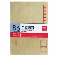 得力3421牛皮信封(米黃色)-3號(20個/包)