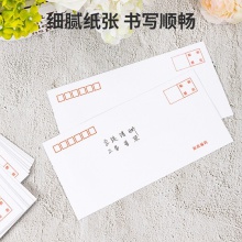 得力3422白色信封(白)-5號(hào)(20個(gè)/包)