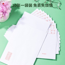 得力3425白色信封(白)-7號(hào)(10個(gè)/包)