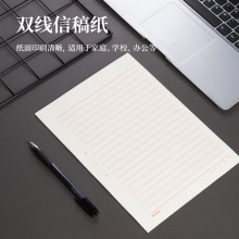 得力3433-1信稿紙(單線)(包)
