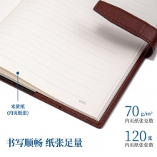 得力7945皮面筆記本(棕色)-120張-16K(本)