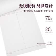 得力3433-7數(shù)學信稿紙(數(shù)學信稿紙)(復合自粘袋)