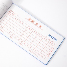 得力3535無碳復(fù)寫單據(jù)(藍(lán))87×175mm(本)