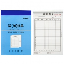 得力3536無(wú)碳復(fù)寫(xiě)單據(jù)(藍(lán))129×188mm(本)