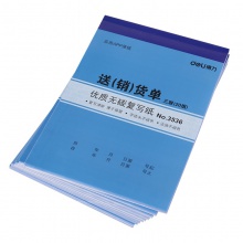 得力3536無(wú)碳復(fù)寫(xiě)單據(jù)(藍(lán))129×188mm(本)