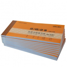 得力9381二聯(lián)送(銷)貨單(黃)87×175mm(本)