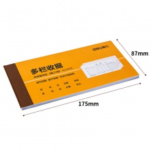 得力9385三聯(lián)多欄收據(jù)(黃)87×175mm(本)