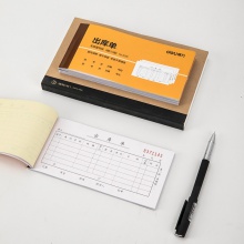 得力9391三聯(lián)出庫單據(jù)(黃)87×175mm(本)