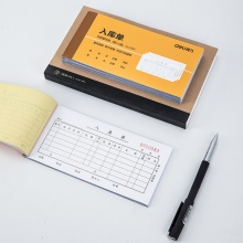 得力9392三聯(lián)入庫(kù)單據(jù)(黃)87×175mm(本)